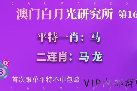 161期澳门平特一肖二连肖